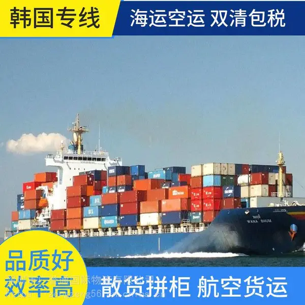武义海运到韩国、武义到韩国货运专线双清包税到门