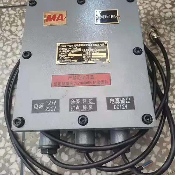 б���˳���Ϣװ�� ©йͨѶϵͳ KDW127-12�����汾�ʰ�ȫ����ѹ��Դ��Ҫ����ָ����ƹ���