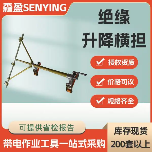 �ɵ�����������ߺᵣ 2M������ҵ��Ե�����ᵣ10KV������֧�ߺᵣ