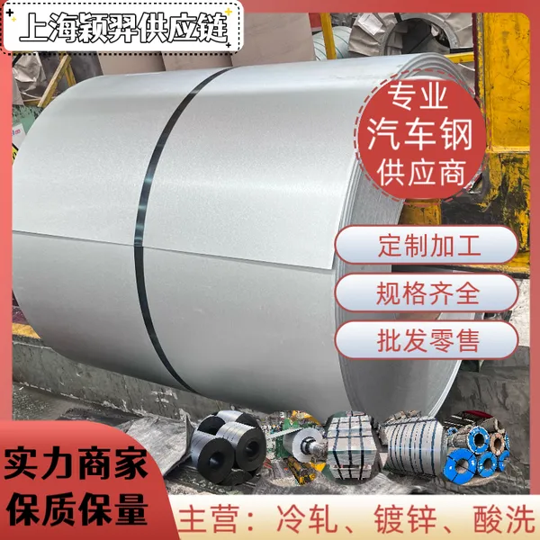 Q/WG武钢标准 35WW360 金属材料 钢卷钢板 相近牌号 0.9*800*C