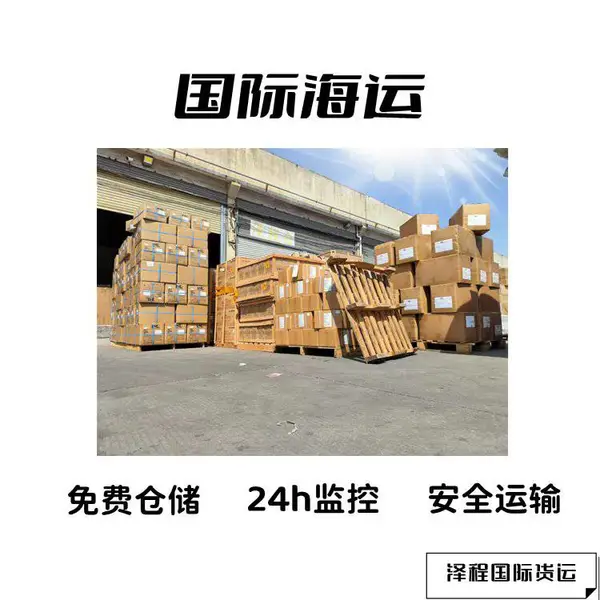 墨尔本海运门到门 篮球邮寄澳大利亚 体育器材出口运输时效