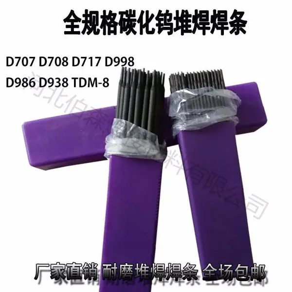 D307���ٸֶѺ����� ������ģ�߶Ѻ����� D307 CrWv��ģ�Ѻ�����