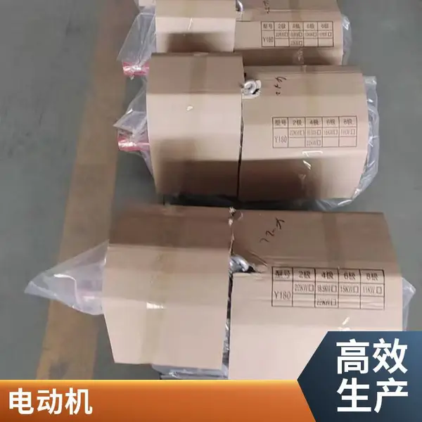 三相异步YE3高效电机 2.2KW、3KW、4KW