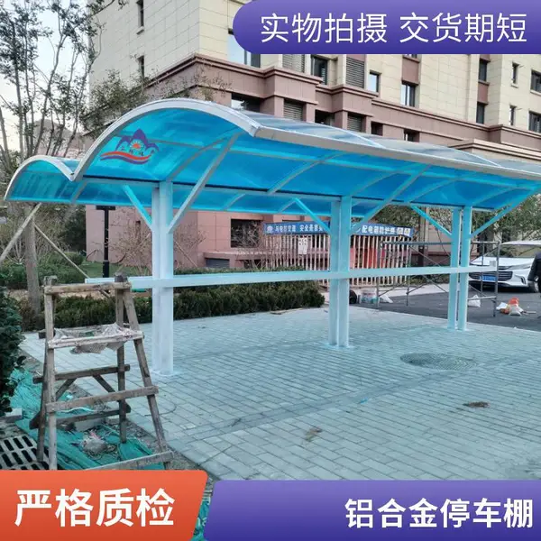 阳光板钢结构停车棚定做厂家 耐力板铝合金车棚 汽车遮阳挡雨棚定制