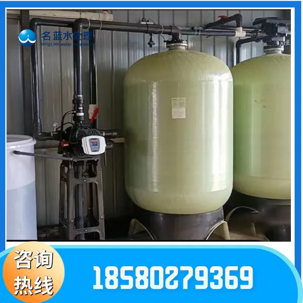 名蓝 LS-20T 工业软化水设备 锅炉软化水设备 压铸用软化水设备