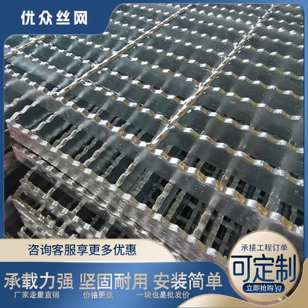 钢格板专业生产电厂污水处理厂格栅板钢格栅优众源头工厂批发开票