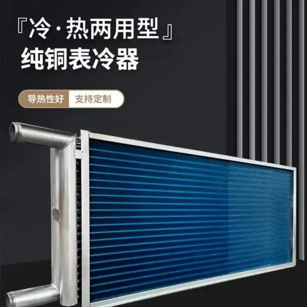【德州永钊直径12.7铜管表冷器 直径φ16铜管表冷器 9.52表冷器生产厂家】