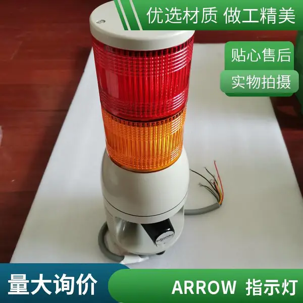 常年供应 日本ARROW全系列产品 旋转报警灯 LRP-24Y-A 底座安装型