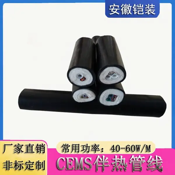 铠装CEMS取样复合管 电伴热管线 尾气分析采样器SS--8-10-P40
