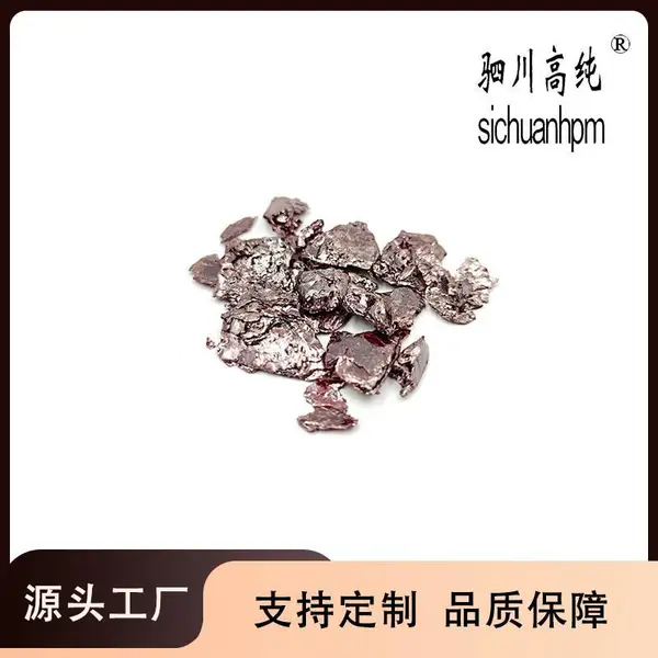 厂家供应硒化物/硒化镓颗粒 应用于非线性光学领域