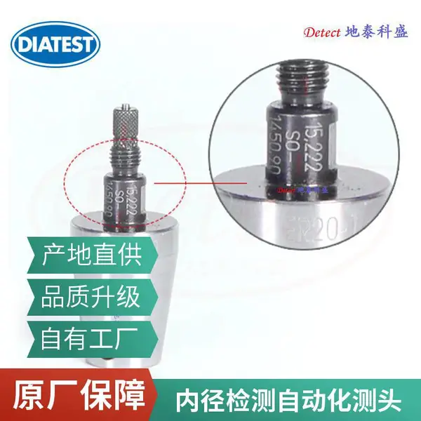 德国 DIATEST 数显 电子 塞规 BMD 内孔径测量仪 两点式OD测头