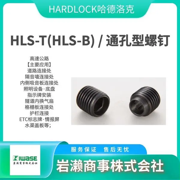 HARDLOCK哈德洛克 HLS-P 8级 BO M16x2.0 L100 轴承螺母
