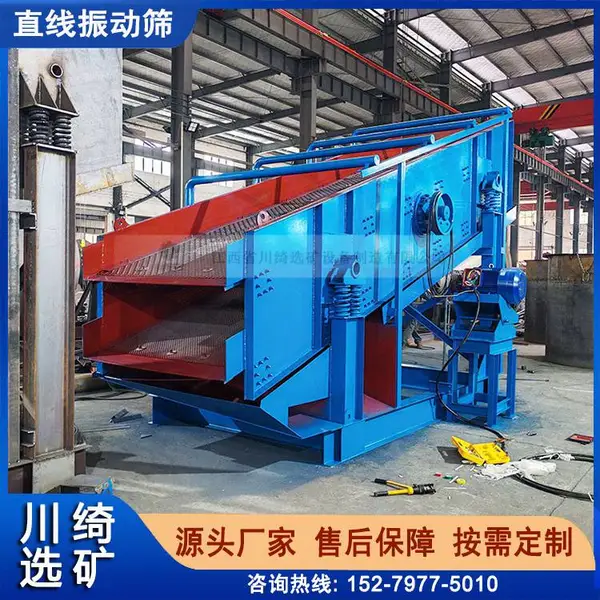 砂石料粉煤灰矿用振动筛 采石场多层筛分设备 不锈钢直线震动筛