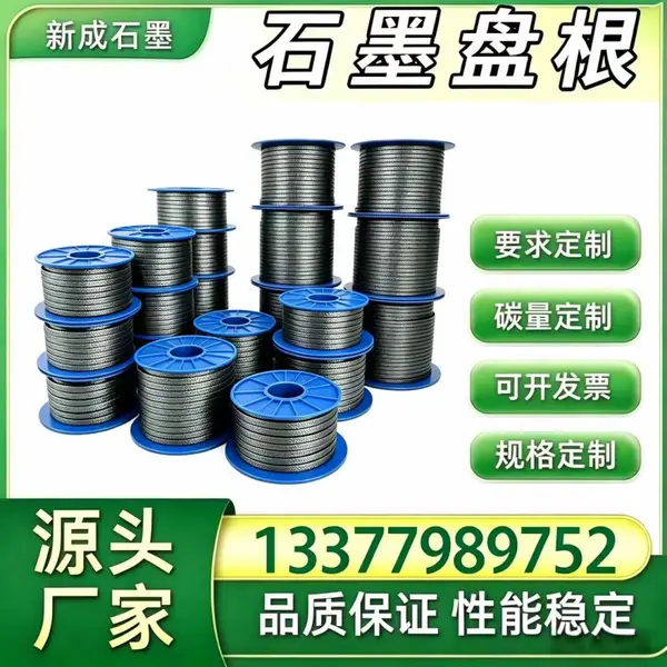 源头厂家 316 不锈钢丝石墨盘根 碳酸氢钠设备工业密封填料 耐弱酸碱介质长效耐腐蚀支持特殊定制