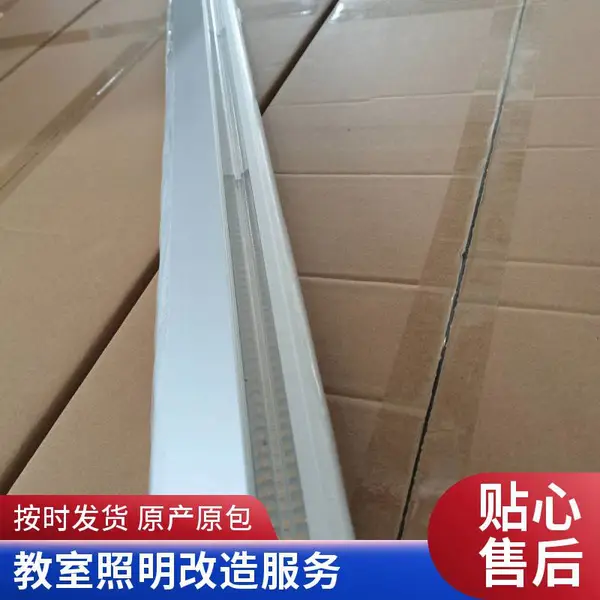教室照明改造 教室灯光设计 针对不同教学模式调整