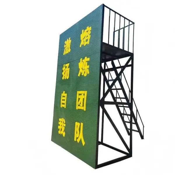 四米毕业墙 心里行为综合训练器材 体能协作攀登训练墙