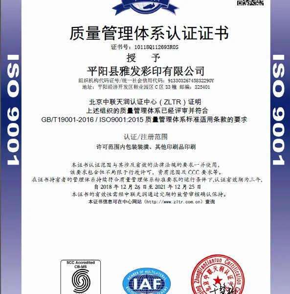 ISO9001