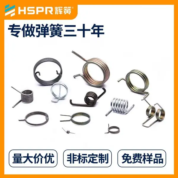 执手锁扭转弹簧定向扭转弹簧辉簧弹簧玩具异型扭转弹簧盒尺扭转弹簧信誉***