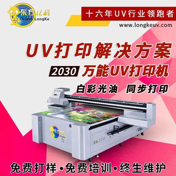 ������������UVƽ���ӡ������3d��ש����ǽUVƽ������ֱ��