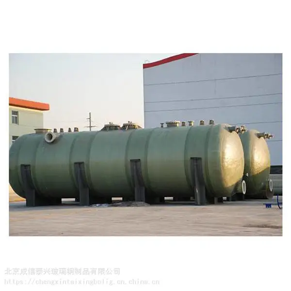 成信泰兴 立式卧式贮罐现货 纤维强化塑料 厂家