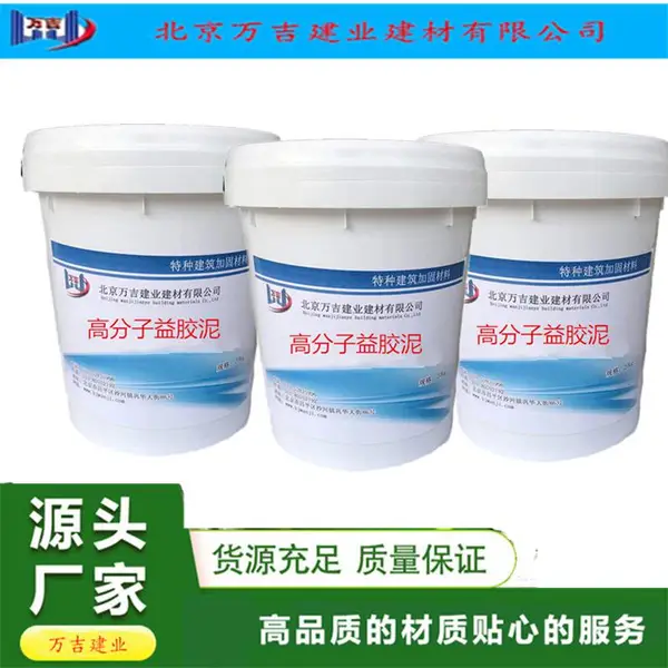 天津汉沽区厂家批发 高分子防水益胶泥聚合物干粉砂浆益胶泥瓷砖粘合剂