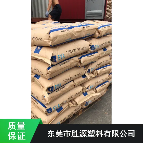 抗氧化涂料挤塑级日本三井260EVA