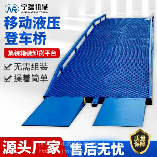 邯郸液压登车桥 唐山移动登车桥 邢台卸货平台