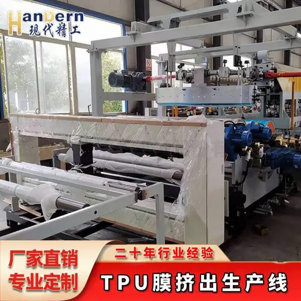 tpu���۽�Ĥ�������豸 �ִ�����tpu����Ĥ���ϻ�е