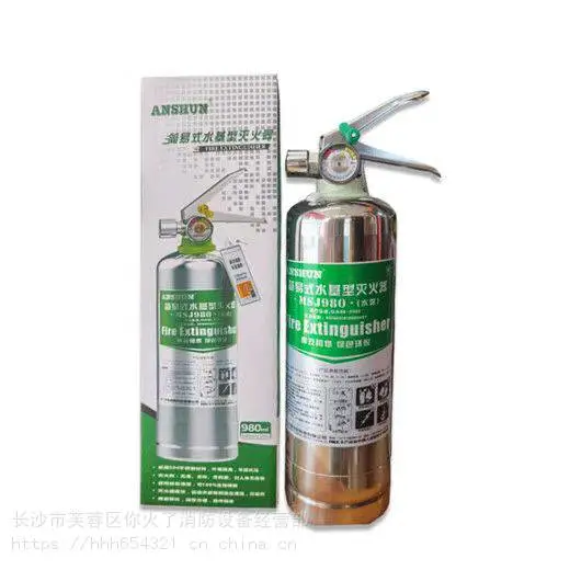 厂家供应车载不锈钢水基灭火器,980水基灭火器。