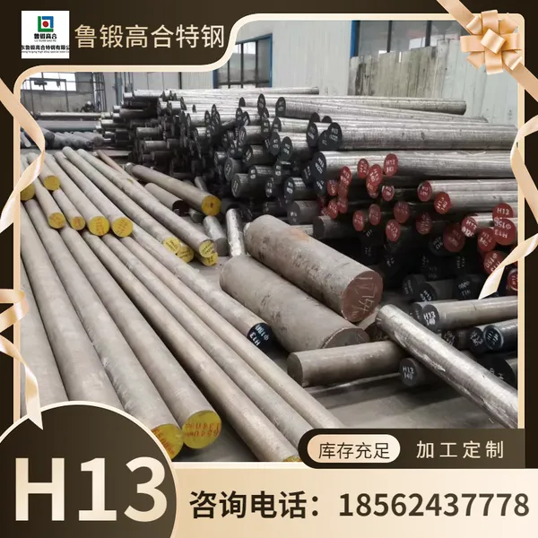 ��Ӧ����H13ģ�߸ְ�� h13Բ�� ����ѹ��ģ�߸ֵ���ģ��Բ��