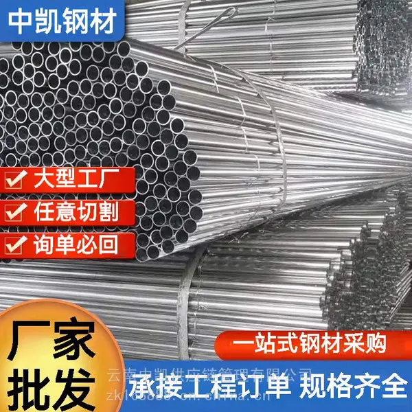 JDG穿线管 SC25金属穿线管现货 4寸热镀锌管高压电力穿线线管