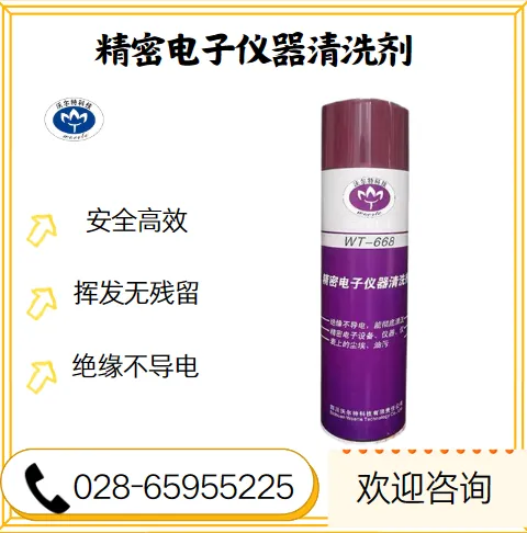 �ֶ��ؿƼ� WT-668���ܵ���������ϴ�� �������