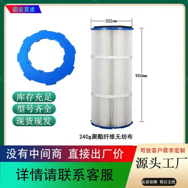 325*900抛丸机滤芯清扫车滤芯喷涂喷塑设备滤芯集尘器除尘滤芯滤筒
