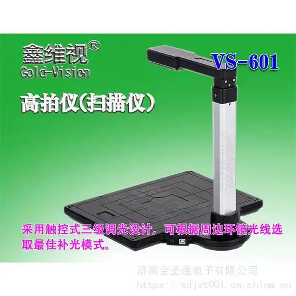 徐州市直销高清视频实物展示台书法绘画作业教学教室投影仪展台设备