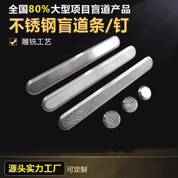 耀恒 35*5不锈钢盲道钉 盲人钉 地铁广场防滑钉 螺纹钉 304平面钉