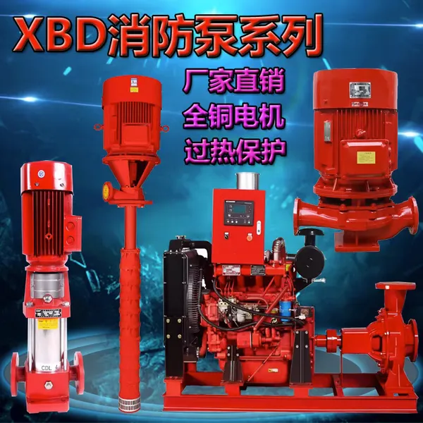 XBD6.5/70G-L ������ˮ������˨���ܱ���ʽ�ܵ����ıö���