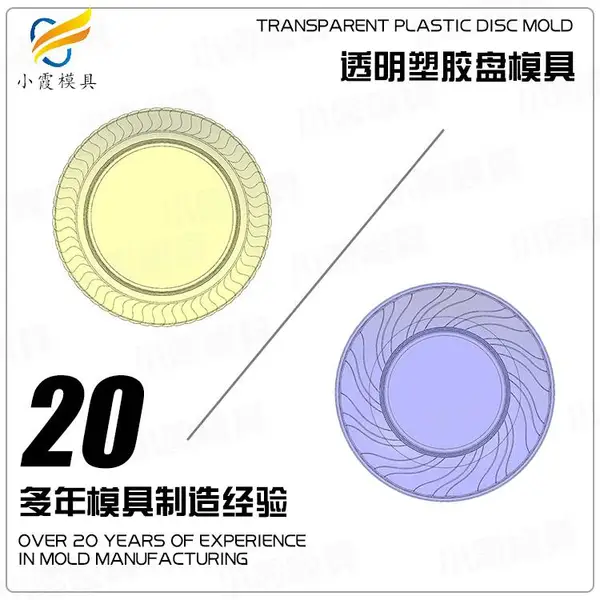 电子产品模具哪家专业