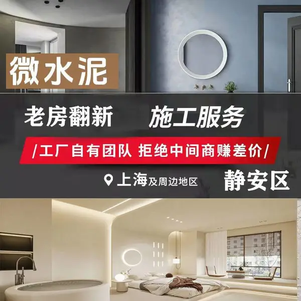 静安区咖啡店铺装修微水泥施工艺术漆清水泥漆施工美容院工作室微水泥硅藻泥艺术漆施工师傅
