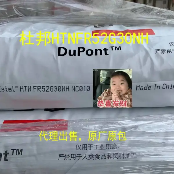 ��������PPA �����Ű� HTNFR52G30NH ������ǿ30% �͸�������