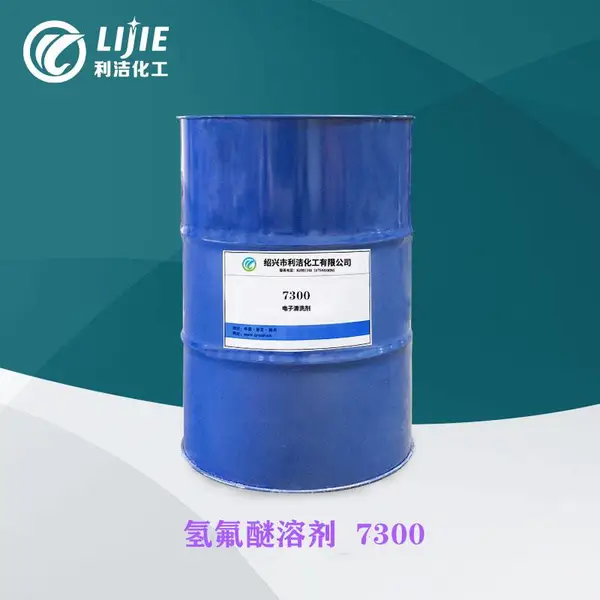 电子氟化液7200 全氟异丁基乙醚 CAS 163702-06-5 厂家直供