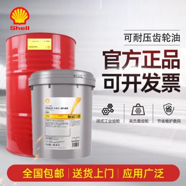 ���ƿ���ѹS4WE680ȫ�ϳɳ�����Shell Omala S4 WE 680�����ϸ�����