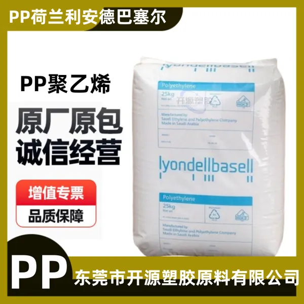 现货出 PP 荷兰利安德巴塞尔 H2150 注塑级 高粘度 抗氧化 pp塑胶原料