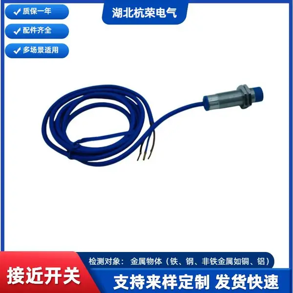 杭荣UI30-N15DOA/250直流检测探头IME18-08BPSZCOS接近开关