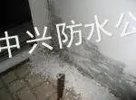 供应北京西城区卫生间防水
