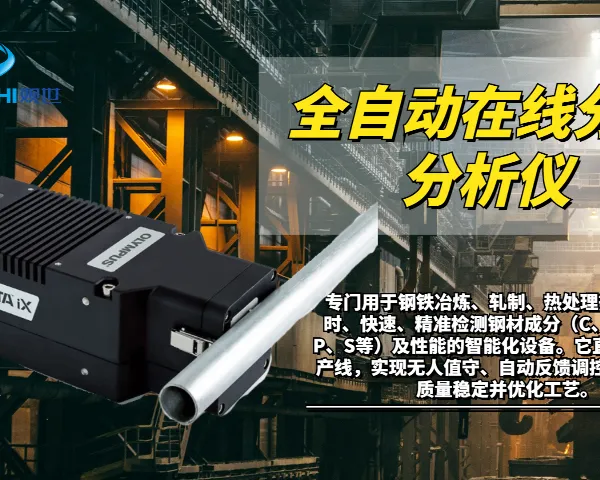 制造工业智能实验室自动化有色金属材料分析系统自动化解决方案 欢迎来电 江西观世科技供应