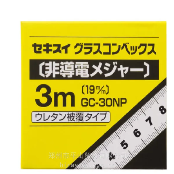SEKISUI积水非导电性3m长卷尺GC-30NP用于电气相关平山贸易现货