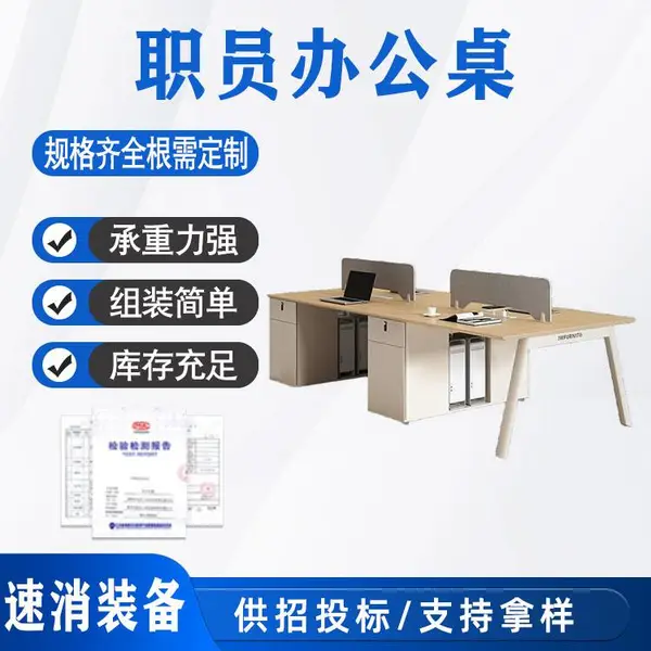 职员办公桌简约现代屏风工位财务桌办公室桌子员工办公桌椅组合