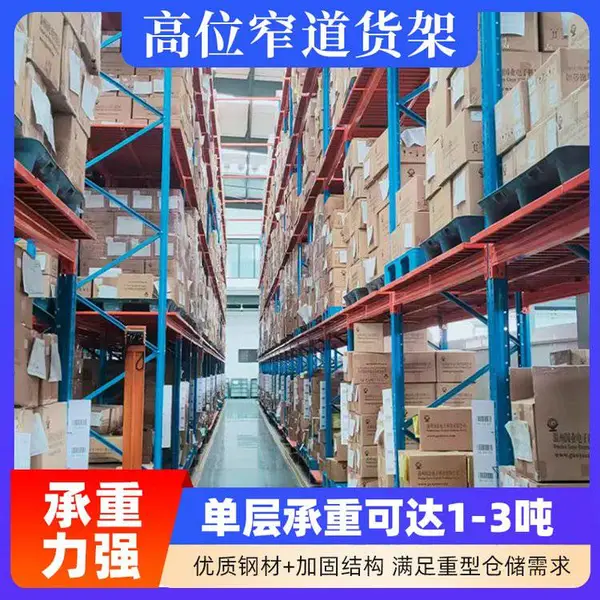 甘 南重型仓储货架 重型仓储货架 冷库货架 防腐蚀