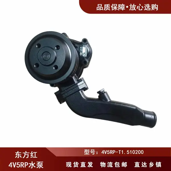 东方红拖拉机收割机发动机水泵