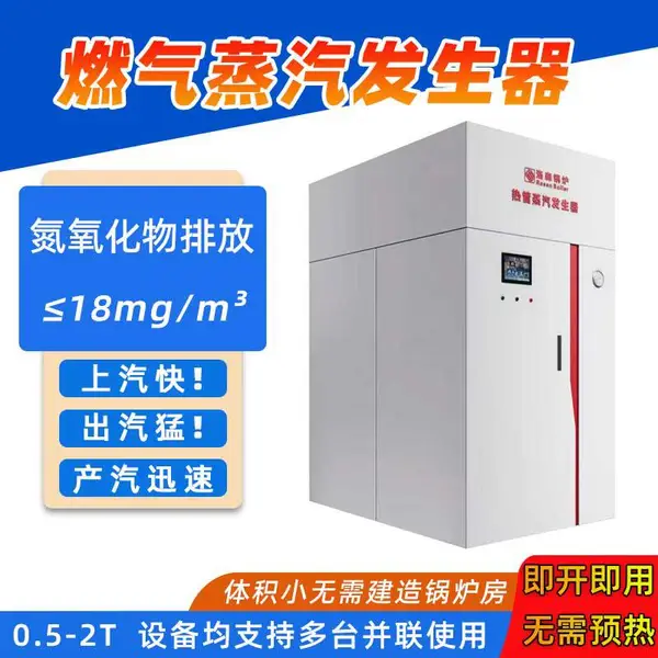 燃气蒸汽发生器 工业用免检全自动 天然气锅炉 节能环保